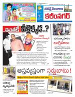 Karimnagar