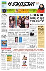 Hubballi Edition