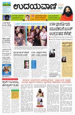 Davanagere Edition