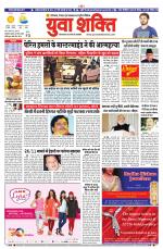 युवाशक्ति