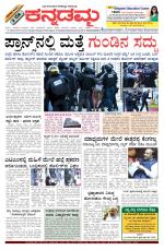 Kannadamma Daily Belgaum