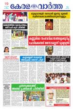KeralaVartha