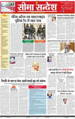 Jaipur Seema Sandesh 