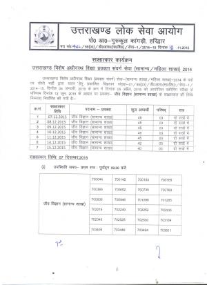 Uttarakhand Special Subordinates Education Recruitment 2015: Interview Schedule