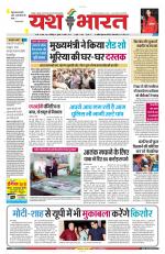 Yashbharat Narsinghpur