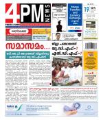 4PM News