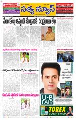 SATYA NEWS DIGITAL EDITION