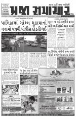 Praja Samachar