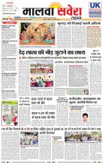Malwa Savera - Old