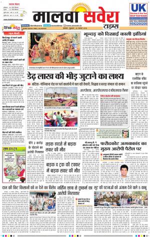 Malwa