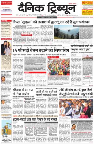DT_20_November_2015_Rohtak