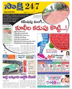 Vijayanagaram District