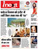 Indore Hindi ePaper, Indore Hindi Newspaper - InextLive