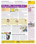 Krishna Constituencies