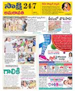 Guntur Amaravathi District