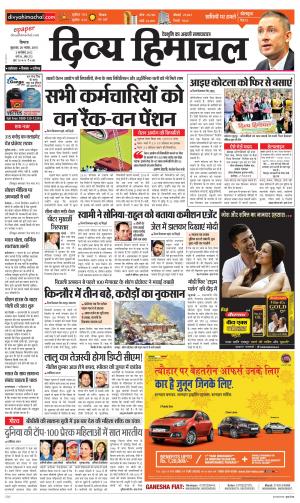 Divya Himachal Shimla