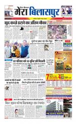 Divya Himachal Dharamsala+Mera Bilaspur +Aastha