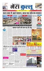 Divya Himachal Dharamsala+Mera Kullu +Aastha