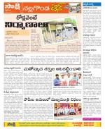 Nalgonda Constituencies