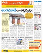 Medak Constituencies