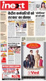 Ranchi Hindi ePaper, Ranchi Hindi Newspaper - InextLive