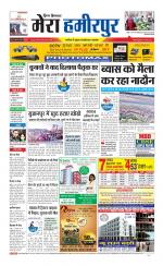 Divya Himachal Dharamsala+Mera Hamirpur +Aastha