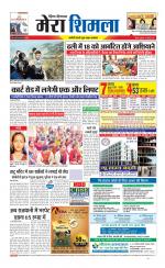 Divya Himachal Shimla+Mera Shimla +Aastha