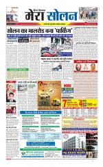 Divya Himachal Shimla+Mera Solan +Aastha