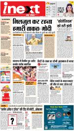 Lucknow Upcountry ePaper:Barabanki News Paper,Sitapur,Faizabad News Paper - Inext Live Jagran