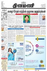 Dinamani - Nagapattinam