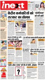 Agra Hindi ePaper, Agra Hindi Newspaper – InextLive