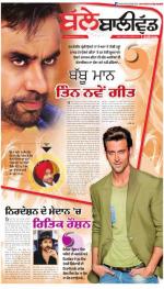 SUPPLEMENT : Punjabi jagran News : 20th November 2015