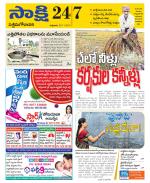 West Godavari District