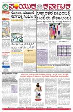 Namma Bengaluru, ಬೆಂಗಳೂರು