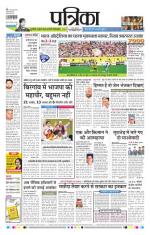 Patrika Bhilai