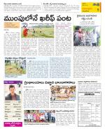 East Godavari Divisions