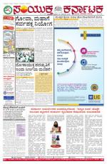 Namma Bengaluru, ಬೆಂಗಳೂರು