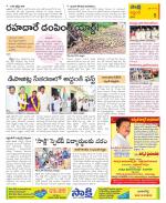 Prakasam Constituencies