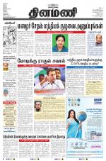 Dinamani - Villupuram