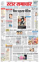 Star Samachar chhatarpur