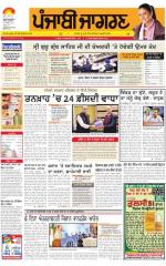 Jalandhar : Punjabi jagran News : 20th November 2015