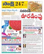 East Godavari District