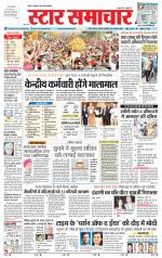 Star Samachar Rewa