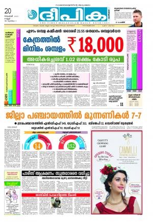 deepika 20 november 2015