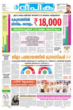 deepika 20 november 2015