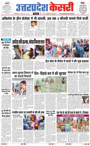  uttar pradesh kesari