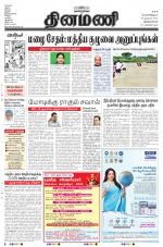 Dinamani -Tirunelveli