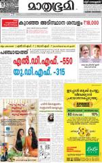 Kannur (includes Kasargod)