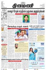 Dinamani - Dharmapuri