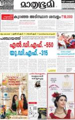 Kozhikode (includes Wayanad)